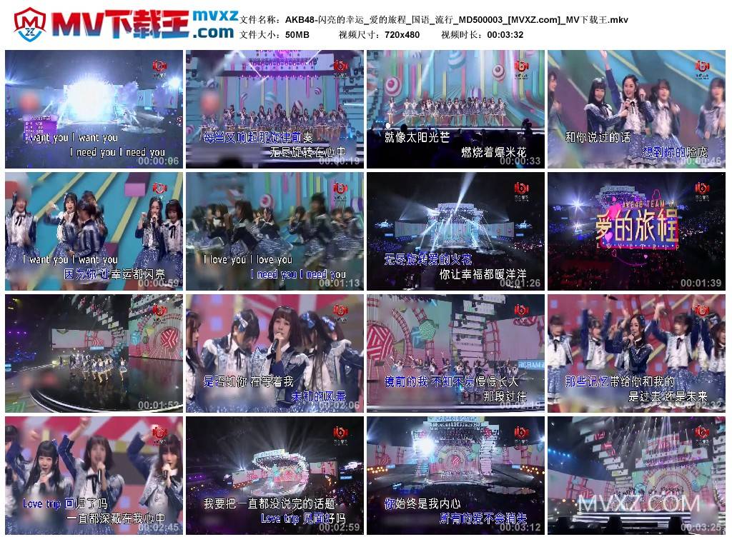 AKB48-闪亮的幸运_爱的旅程_国语_流行_MD500003